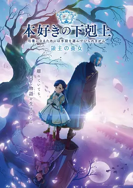 星屑旅团 动漫全集在线观看