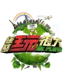 厨房不打烊 美食综艺免费观看
